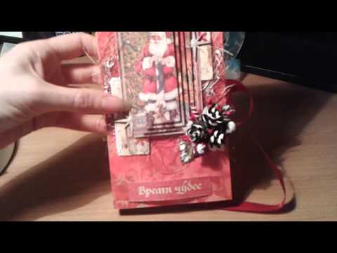 Видео: Скрапбукинг. Обзор новых работ. Шоколадницы.