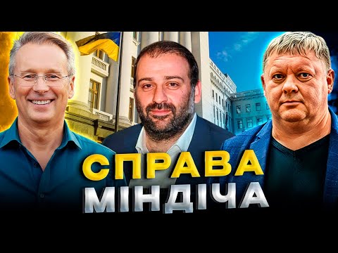 Видео: Як Зеленський і Ко перетворили державу на 95 квартал