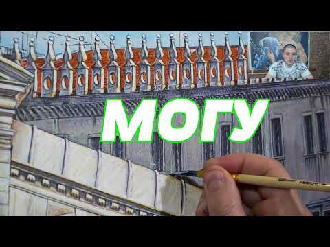 Видео: Как начать рисовать круто. Делюсь самым главным секретом.