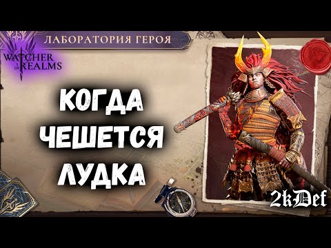 Видео: 1000 Круток На Одном Аккаунте Кигири | Зарис в Watcher of Realms #watcherofrealms #KigiriXarisEvent