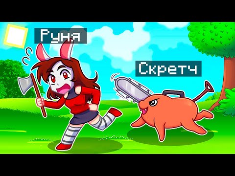 Видео: 😨 Майнкрафт но Я Стал ПОЧИТОЙ и ЗАТРОЛЛИЛ ДЕВУШКУ!