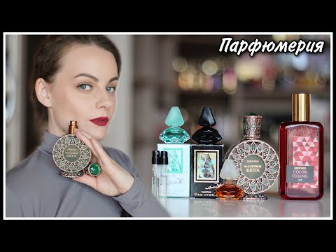 Видео: КУПИЛА БЮДЖЕТНЫЕ ПАРФЮМЕРНЫЕ ХОТЕЛКИ! ВПЕЧАТЛЕНИЯ! ЧТО ПОНРАВИЛОСЬ, А ЧТО НЕТ..