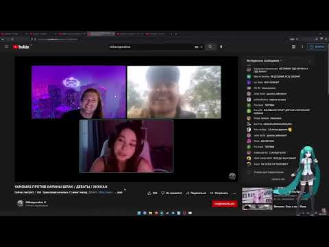 Видео: Audio RW смотр ДЕБАТОВ ВАНО И КАРИНЫ ШПАК
