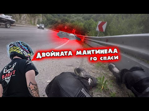 Видео: За малко да загубя приятел