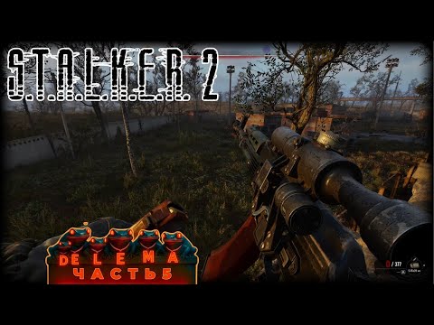 Видео: S.T.A.L.K.E.R. 2: Heart of Chornobyl ЗАКРЫВАЕМ МАЛУЮ ЗОНУ. Полное прохождение. ВЕТЕРАН
