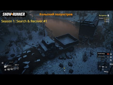 Видео: SnowRunner - Season 1: Search & Recover Прохождение #1 ( Полный штиль ) Kola Peninsula