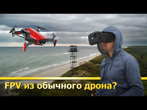 Видео: MagiMask. FPV очки для любого дрона