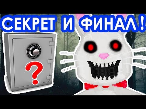 Видео: ЖУТКИЙ СЕКРЕТ МИСТЕРА ХОППСА ! ФИНАЛ ! - Mr Hopps Playhouse Концовка #3
