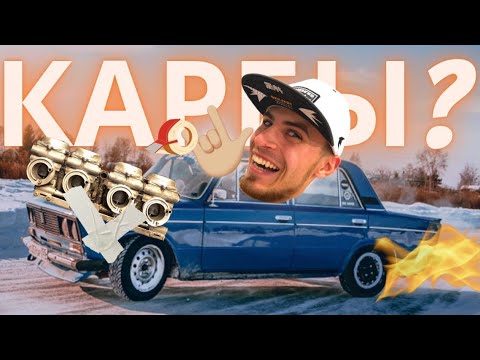 Видео: МОТОКАРБЫ?!?!? ПОЕХАЛИ!
