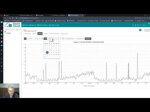 Видео: Сбор данных и работа с ними в Owen Cloud