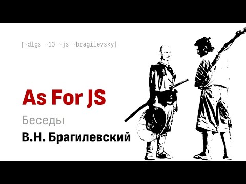 Видео: В живую с Виталий Николаевичем Брагилевским про НИИЧаВо.