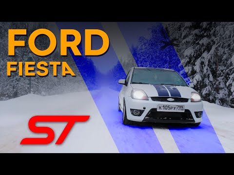 Видео: FORD FIESTA ST: Билет в автоспорт