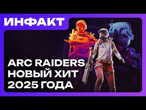 Видео: Дизайнер Deus Ex хейтит ремастер, слухи о Half-Life 3, ремастер Condemned, ARC Raiders — хит года…