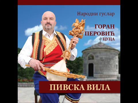 Видео: Народни гуслар Горан Перовић  - Пивска вила