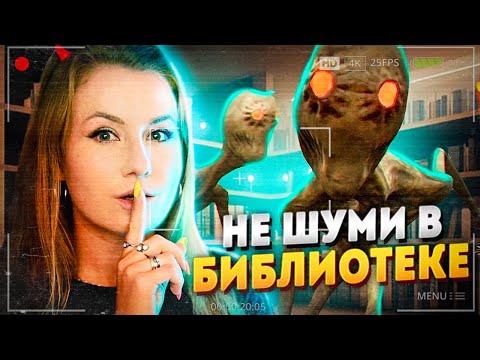 Видео: НИКОГДА НЕ ДЕЛАЙ ЭТОГО В БИБЛИОТЕКЕ В ЗАКУЛИСЬЕ! // Escape The Backrooms