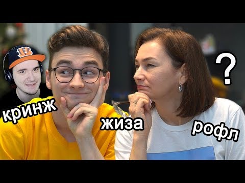 Видео: БРАЙН МАПС ► УЧУ МАМУ СЛЕНГУ :/ ( TheBrianMaps ) | Реакция