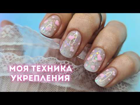 Видео: ИДЕАЛЬНОЕ укрепление ногтей ОМБРЕ. Маникюр на 14 февраля