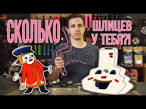 Видео: Что за каретки такие? Давайте разбираться! (4130 Shop)