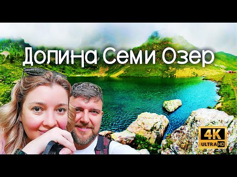 Видео: АБХАЗИЯ ВЫ БУДЕТЕ В ШОКЕ ОТ КРАСОТЫ 🤩 Долина Семи Озер!!!Самое красивое место в Абхазии!!!