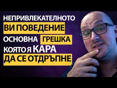 Видео: ВЪРНИ нейният ИНТЕРЕС СЕГА! Да! БЪРЗО! ЛЕСНО! ЕФЕКТИВНО!