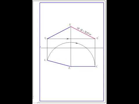 Видео: Начертательная геометрия, 1 курс. Нахождение натуральной величины отрезка