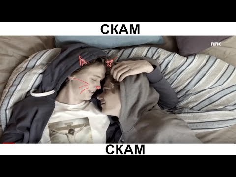 Видео: Isak/Evan-Ламбада