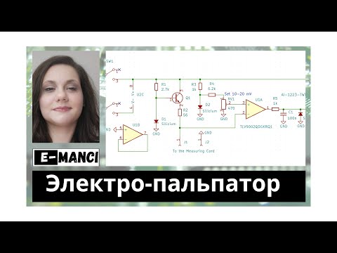 Видео: Прибор для прозвонки дорожек