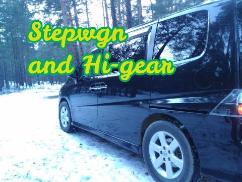 Видео: Stepwgn & Hi Gear герметик и тюнинг ГУР