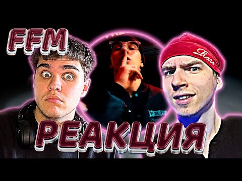 Видео: РЕАКЦИЯ НА FFM Freestyle: YASMI фристайлит под биты OBLADAET, DMX, King Von, Чёрная Экономика