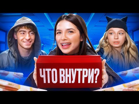 Видео: УГАДАЙ что в КОРОБКЕ и ЗАБЕРИ это ЧЕЛЛЕНДЖ! Тендерлибае, Егорик, Яяна