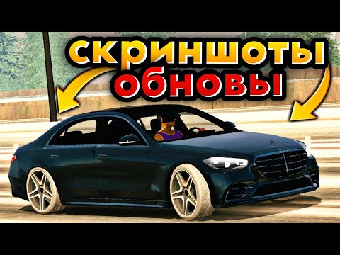 Видео: СКРИНШОТЫ НОВОГО ОБНОВЛЕНИЯ В КАР ПАРКИНГ • ЗАВТРА ОБНОВА car parking multiplayer🔥