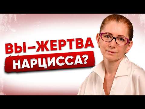 Видео: Как Нарцисс Вас Уничтожает: Эти 2 Фразы Ломают Личность