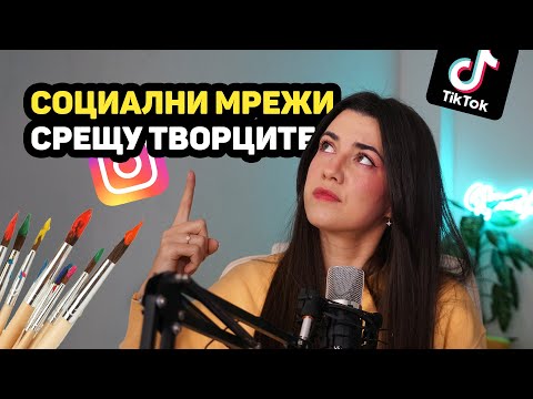 Видео: Социалните мрежи превърнаха рисуването във FAST FASHION