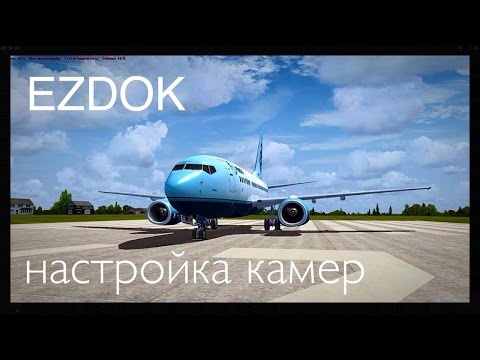 Видео: EZDOK настройка камер