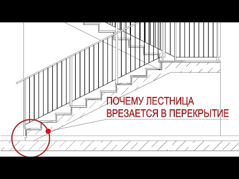 Видео: Стык лестницы и перекрытия в архикад Как правильно поставить марш на плиту Как убрать шов между ними