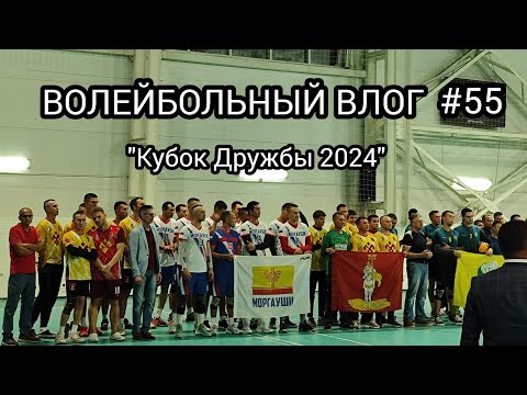 Видео: влог / #55 / землячества 🏐