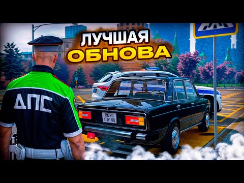 Видео: 😱 ЛУЧШАЯ СИСТЕМА ГИБДД НА ГТА МОСКВА! | РАДАРЫ И ШТРАФЫ |  RMRP - Криминальная Москва