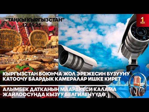 Видео: БИРИНЧИ РАДИО