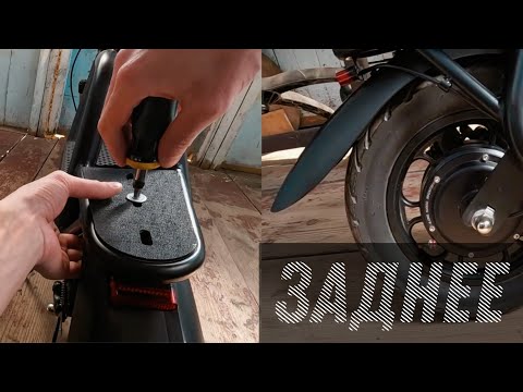 Видео: Установка заднего брызговика на KUGOO C1 PLUS