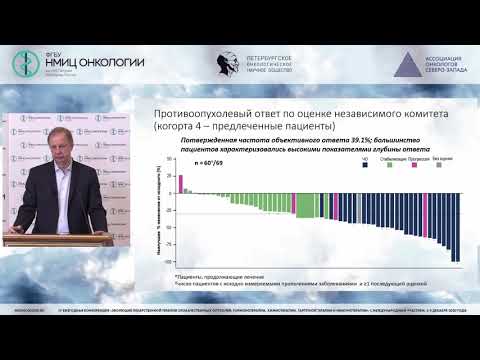 Видео: Таргетная Терапия НМРЛ:исследования 2020 года,которые изменили или изменят нашу клиническую практику