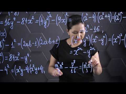 Видео: Екі өрнектің квадраттарының айырмасы. Практикалық бөлім - тапсырмаларды орындау. 7 сынып.