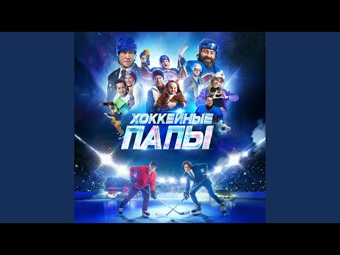 Видео: Не сдавайся никогда