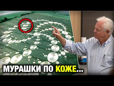 Видео: Тайна НЛО полей раскрыта, результат поверх в шок всех…