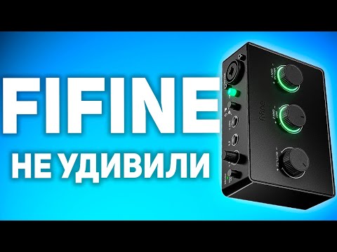 Видео: ЗВУКОВАЯ КАРТА FIFNE SC1 - ЗАЧЕМ ТЫ ЕСТЬ???