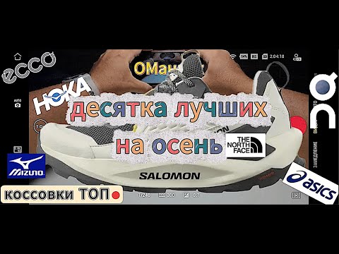 Видео: Лучший ТОП осень весна