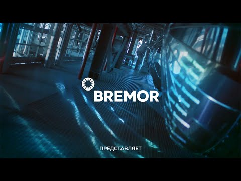 Видео: Корпоративный фильм к 25-летию компании BREMOR