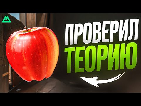 Видео: УСТРОИЛ ЯБЛОЧНЫЙ СПАС В DELTA FORCE | ДЕЛЬТА ФОРС