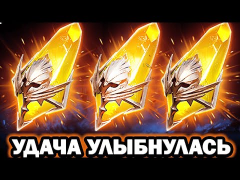 Видео: Х2 САКРАЛЫ ОТКРЫТИЕ САКРАЛОВ RAID SHADOW LEGENDS