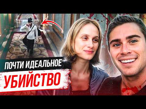 Видео: Темные тайны семьи психиатров! Дело Майкла Вайса