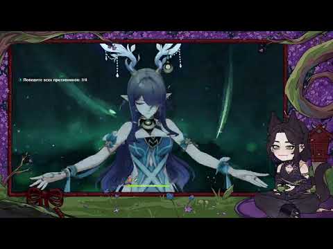 Видео: Прохождение Геншина 2